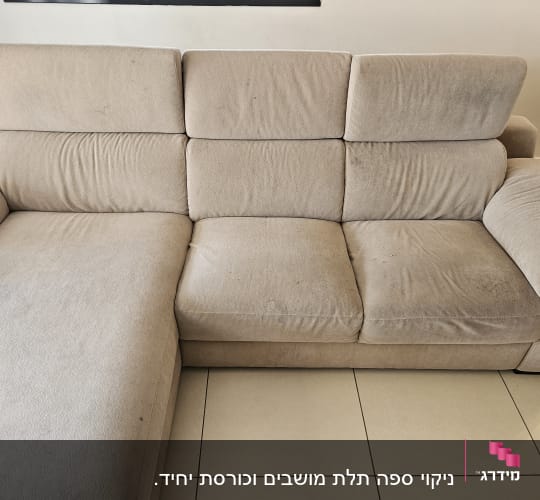 ספה בהירה עם כתמים על הריפוד